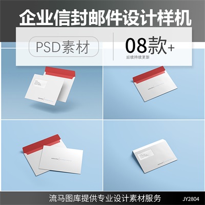 国外高端房地产信封明信片VI设计样机展示PSD智能贴图素材模板