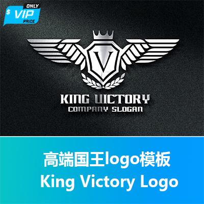 高端国王logo模板 King Victory Logo