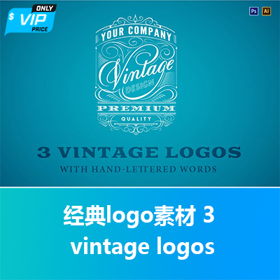 经典logo素材 3 vintage logos