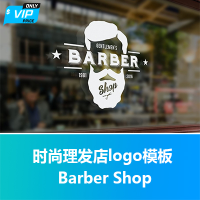 时尚理发店logo模板 Barber Shop