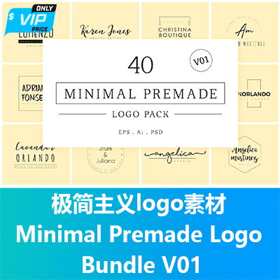 极简主义logo素材 Minimal Premade Logo Bundle V01