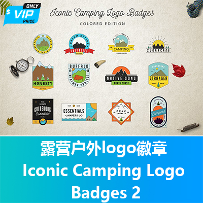 露营户外logo徽章 Iconic Camping Logo Badges 2