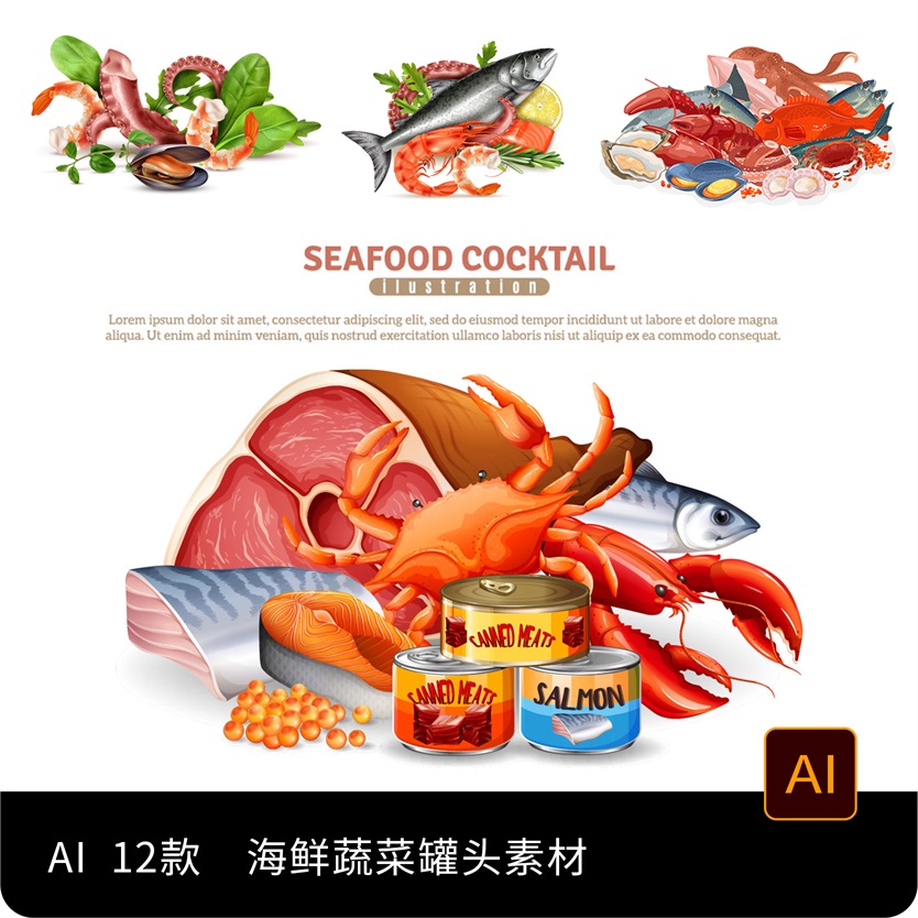 卡通手绘海鲜鱼类贝类龙虾螃蟹三文鱼海胆蔬菜彩色AI矢量设计素材