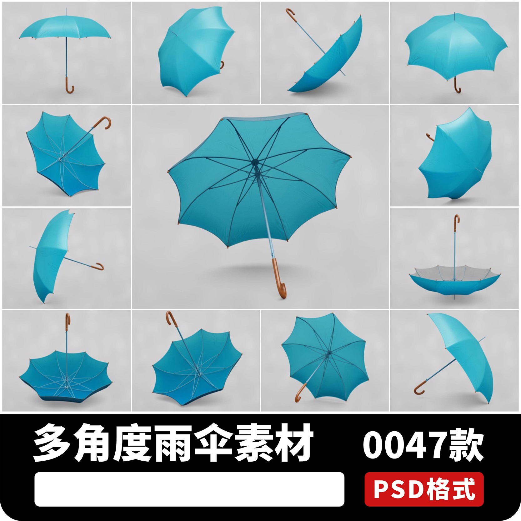 创意多角度8股雨伞太阳伞遮阳伞伞套样机贴图效果展示PSD设计素材