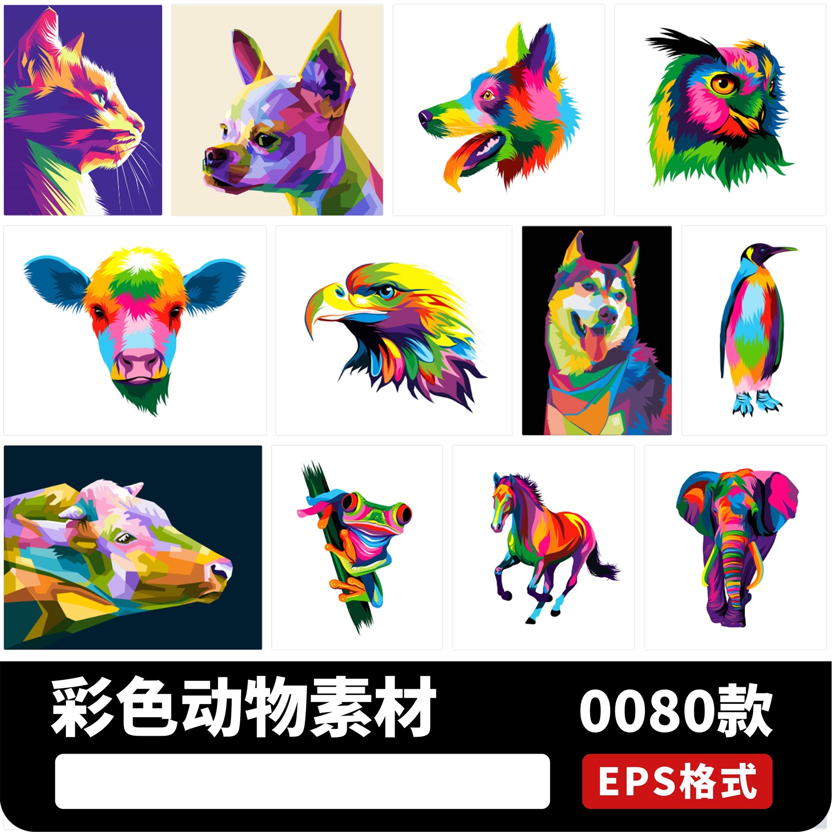 彩绘几何波普艺术风格彩色动物家禽抽象插画AI矢量设计素材模板