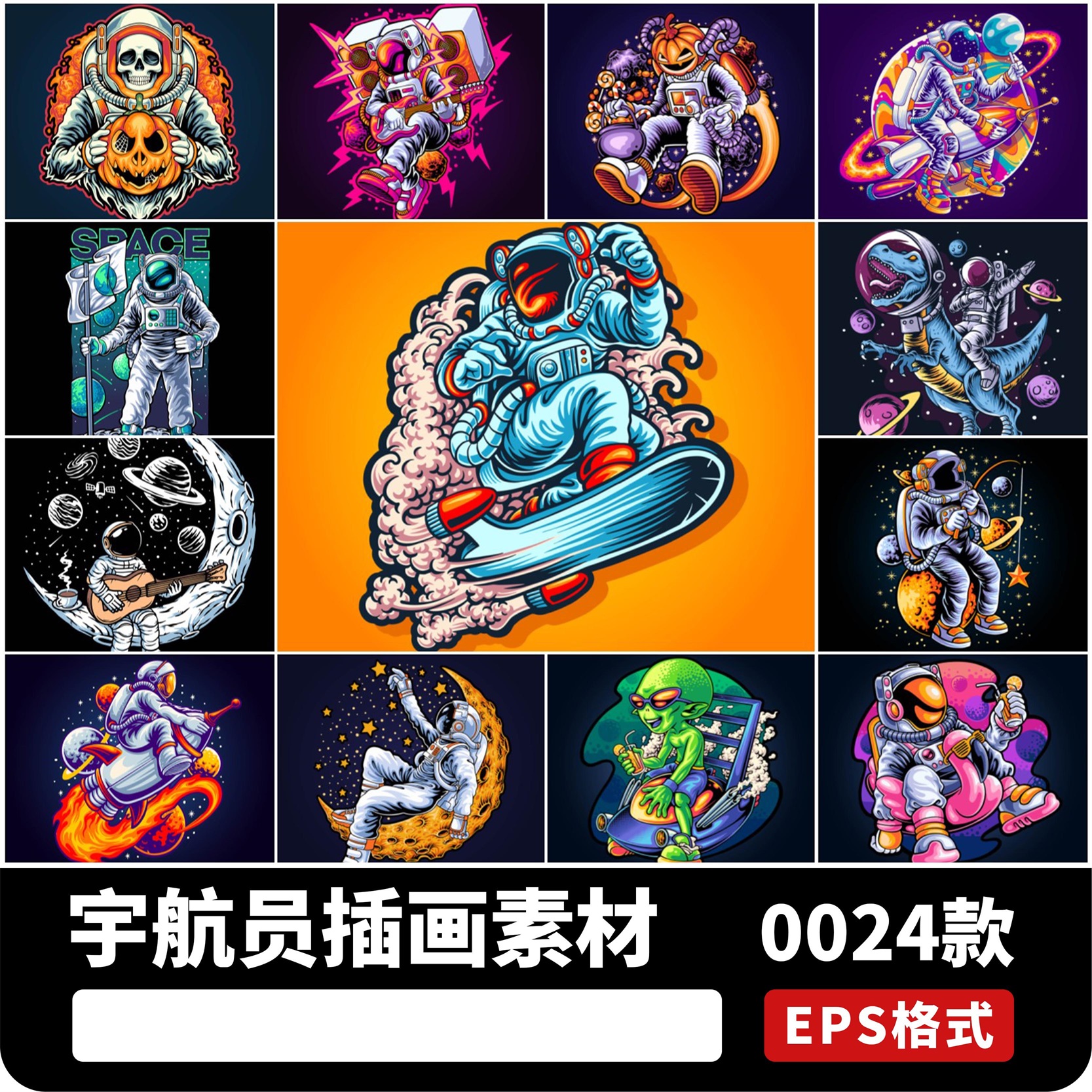 潮流艺术宇航员火箭外星人衣服贴纸创意插画EPS矢量设计素材模板