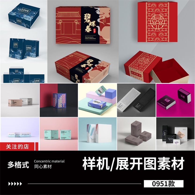 简约食品包装礼盒零食袋护肤品样机展开图PSD/AI/CDR设计素材模板