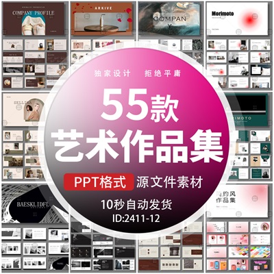 高级感国外作品集创意艺术简约图文排版极简面试介绍PPT设计素材